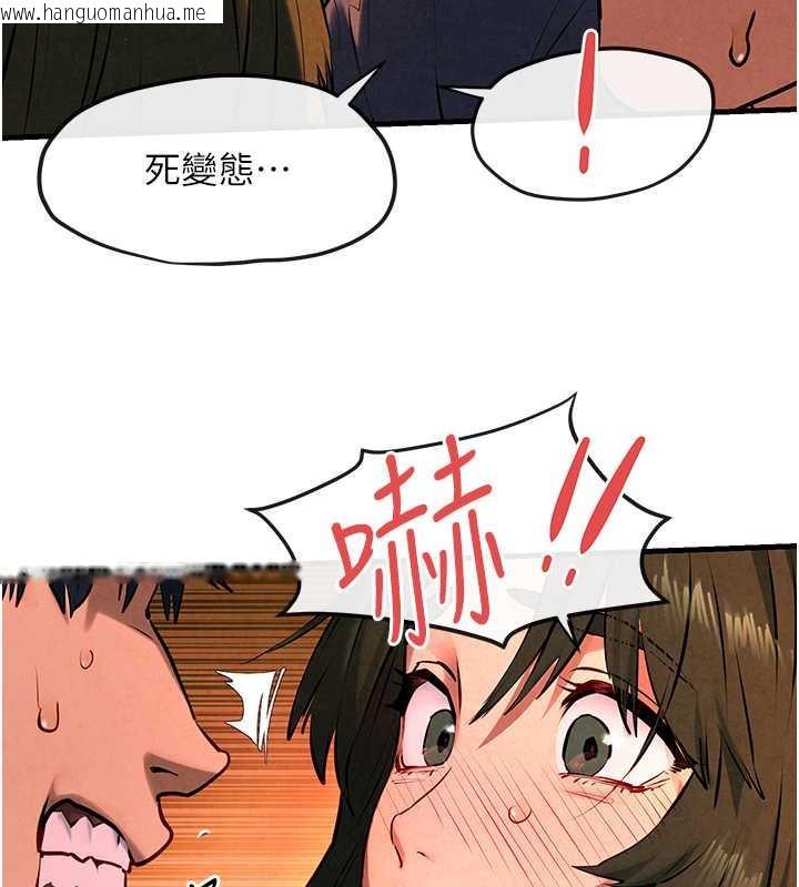 韩国漫画欲海交锋韩漫_欲海交锋-第34话-穴穴要被叔叔捅烂了在线免费阅读-韩国漫画-第44张图片