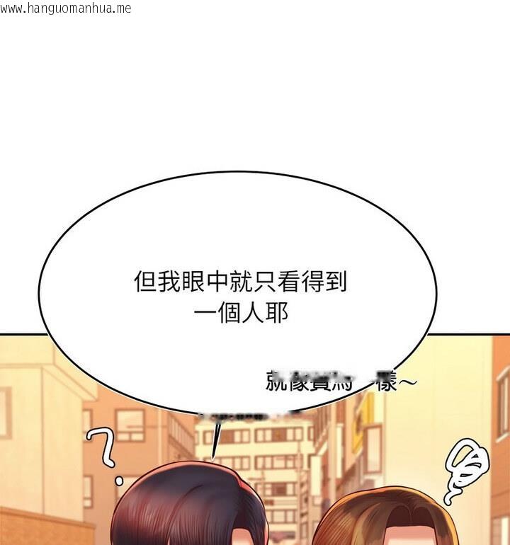 韩国漫画老师的课外教学/我的专属老师韩漫_老师的课外教学/我的专属老师-第42话在线免费阅读-韩国漫画-第80张图片