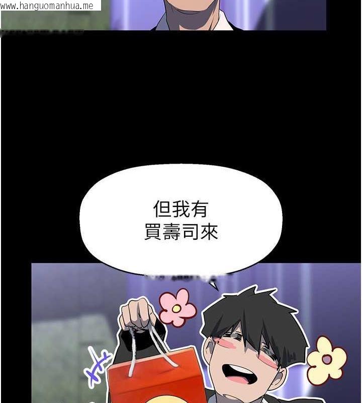 韩国漫画美丽新世界韩漫_美丽新世界-第245话-和书潾在办公室单独相处在线免费阅读-韩国漫画-第106张图片