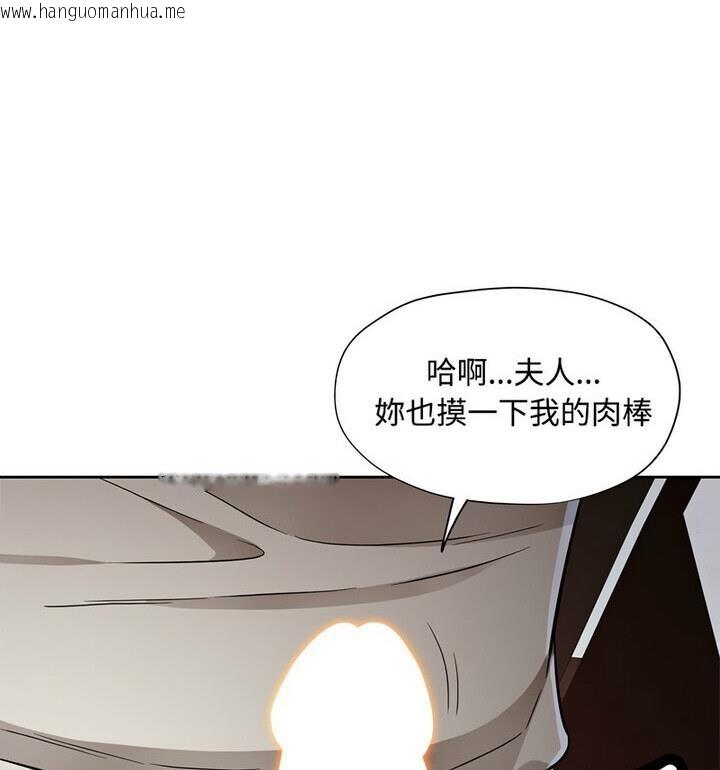 韩国漫画脱轨关系韩漫_脱轨关系-第7话在线免费阅读-韩国漫画-第123张图片