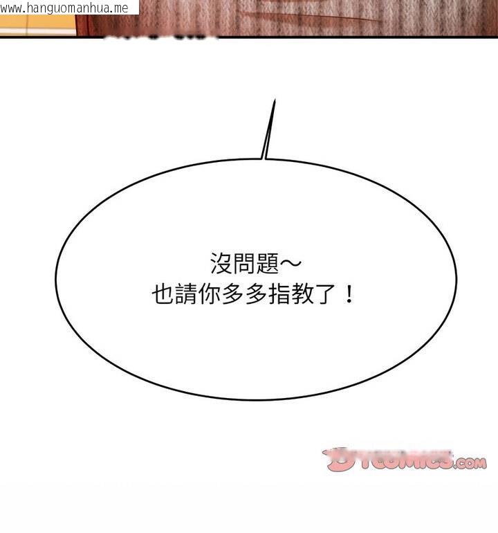 韩国漫画老师的课外教学/我的专属老师韩漫_老师的课外教学/我的专属老师-第42话在线免费阅读-韩国漫画-第11张图片