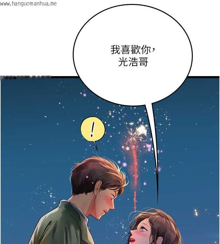 韩国漫画海女实习生韩漫_海女实习生-第101话-擅闯洞房的不速之客在线免费阅读-韩国漫画-第8张图片