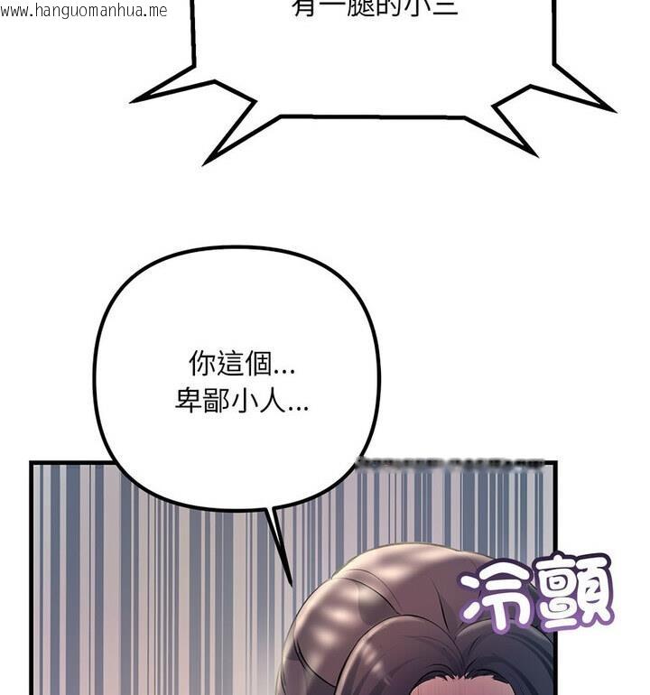 韩国漫画走味的初恋/不正常关系韩漫_走味的初恋/不正常关系-第34话在线免费阅读-韩国漫画-第84张图片