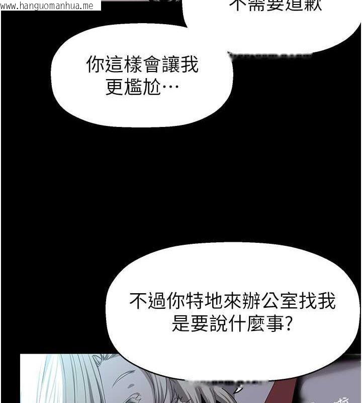 韩国漫画美丽新世界韩漫_美丽新世界-第245话-和书潾在办公室单独相处在线免费阅读-韩国漫画-第73张图片