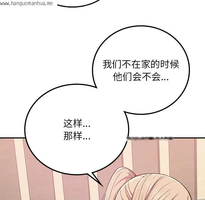 韩国漫画返乡后的春天/要在乡下一起生活吗？韩漫_返乡后的春天/要在乡下一起生活吗？-第16话在线免费阅读-韩国漫画-第7张图片