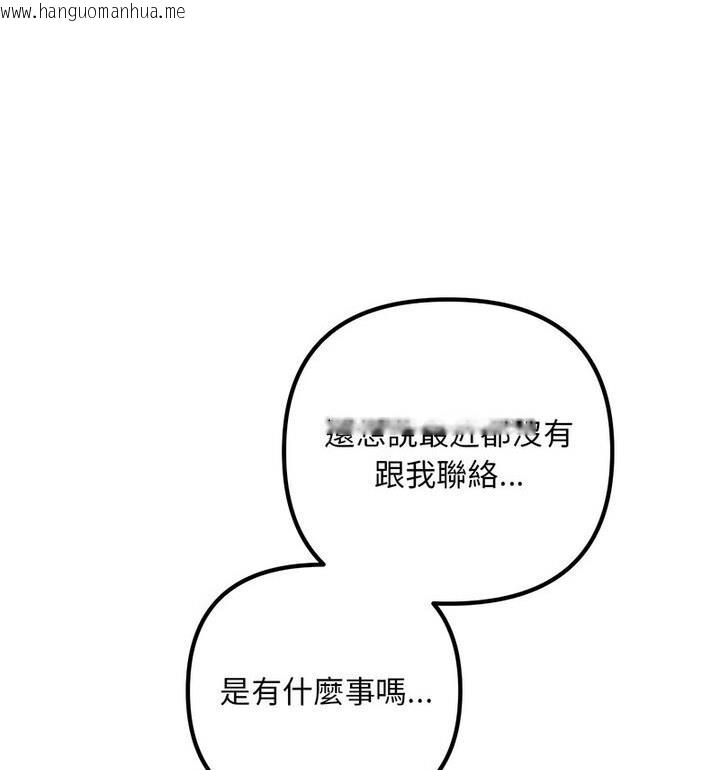 韩国漫画走味的初恋/不正常关系韩漫_走味的初恋/不正常关系-第34话在线免费阅读-韩国漫画-第64张图片