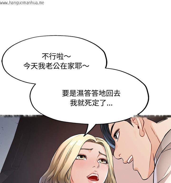 韩国漫画脱轨关系韩漫_脱轨关系-第7话在线免费阅读-韩国漫画-第107张图片