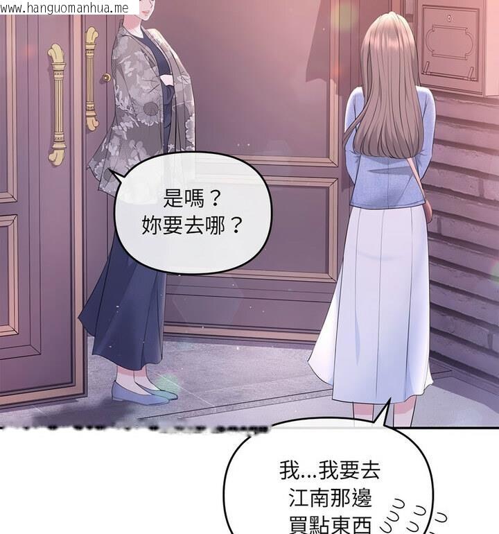 韩国漫画协议关系韩漫_协议关系-第4话在线免费阅读-韩国漫画-第12张图片