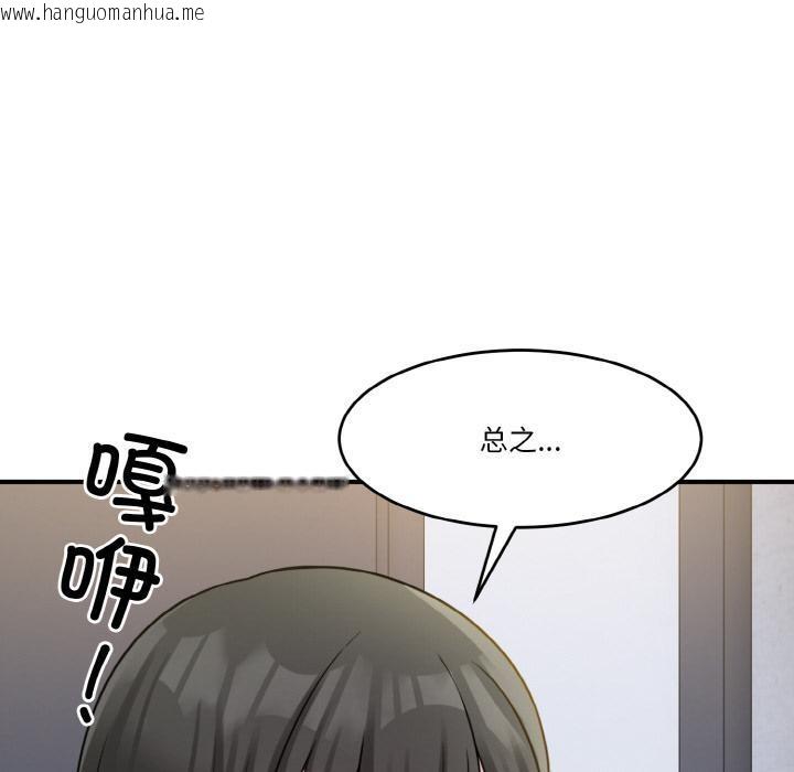 韩国漫画打脸的告白韩漫_打脸的告白-第1话在线免费阅读-韩国漫画-第45张图片