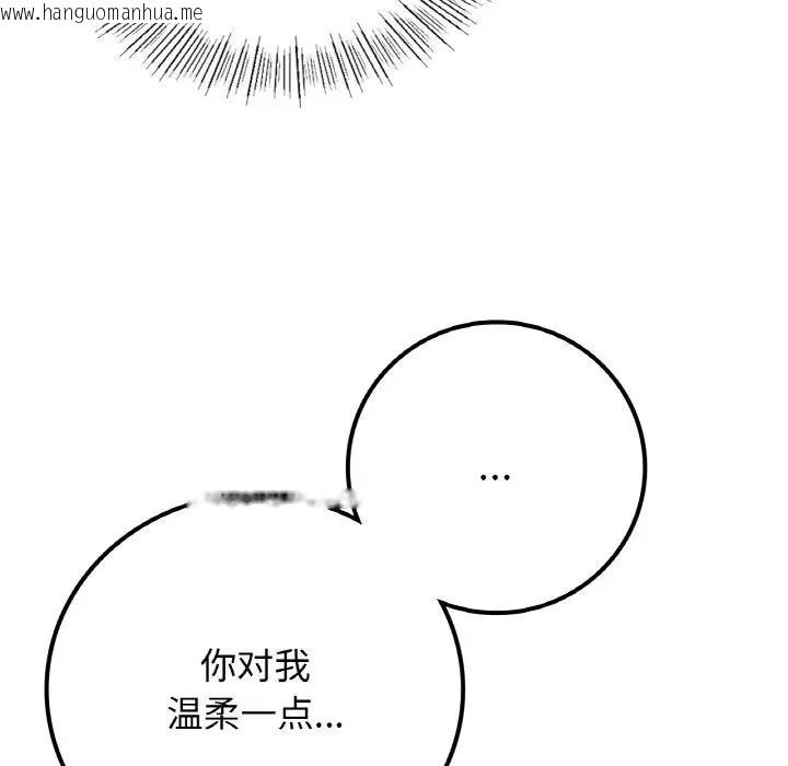 韩国漫画返乡后的春天/要在乡下一起生活吗？韩漫_返乡后的春天/要在乡下一起生活吗？-第16话在线免费阅读-韩国漫画-第119张图片