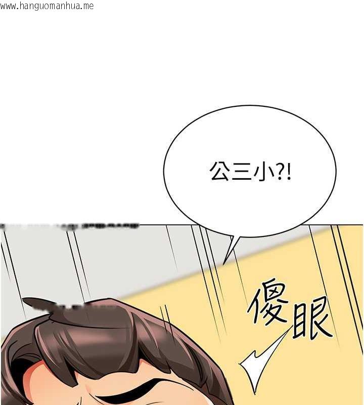 韩国漫画幼儿园老师们韩漫_幼儿园老师们-第46话-小绵羊vs骚包女，哪个好?在线免费阅读-韩国漫画-第119张图片