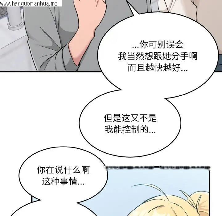 韩国漫画打脸的告白韩漫_打脸的告白-第3话在线免费阅读-韩国漫画-第22张图片