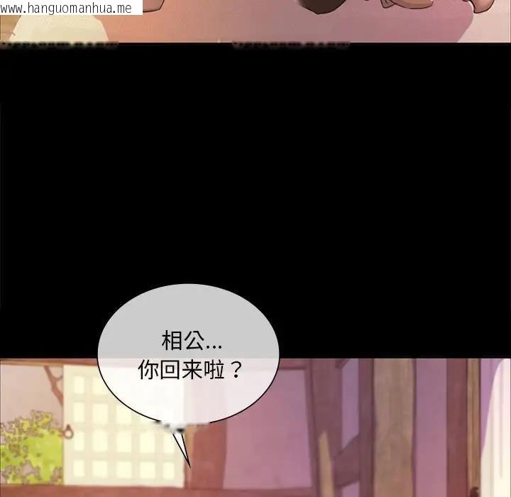 韩国漫画小姐韩漫_小姐-第24话在线免费阅读-韩国漫画-第23张图片