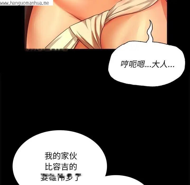 韩国漫画小姐韩漫_小姐-第24话在线免费阅读-韩国漫画-第109张图片