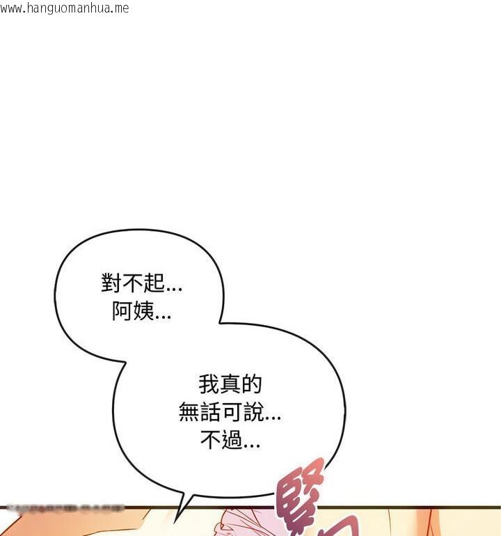 韩国漫画无法克制的爱/难以克制的欲望韩漫_无法克制的爱/难以克制的欲望-第25话在线免费阅读-韩国漫画-第44张图片