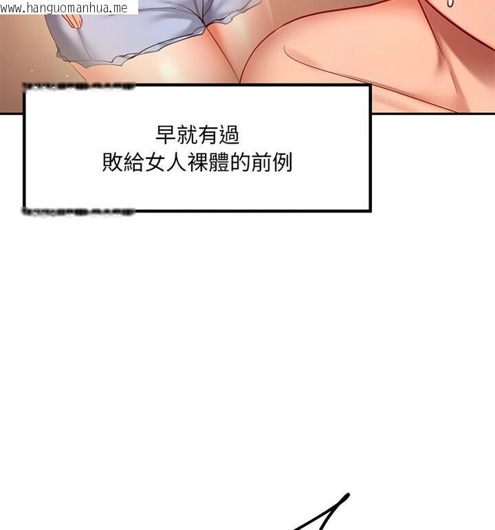 韩国漫画爱的游乐园/游乐园男女韩漫_爱的游乐园/游乐园男女-第22话在线免费阅读-韩国漫画-第38张图片