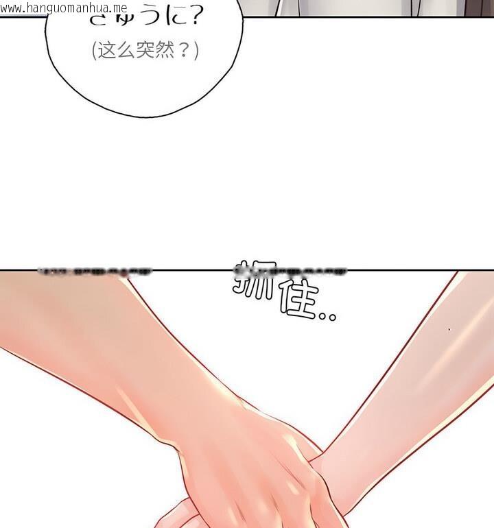 韩国漫画情定大阪韩漫_情定大阪-第37话在线免费阅读-韩国漫画-第19张图片