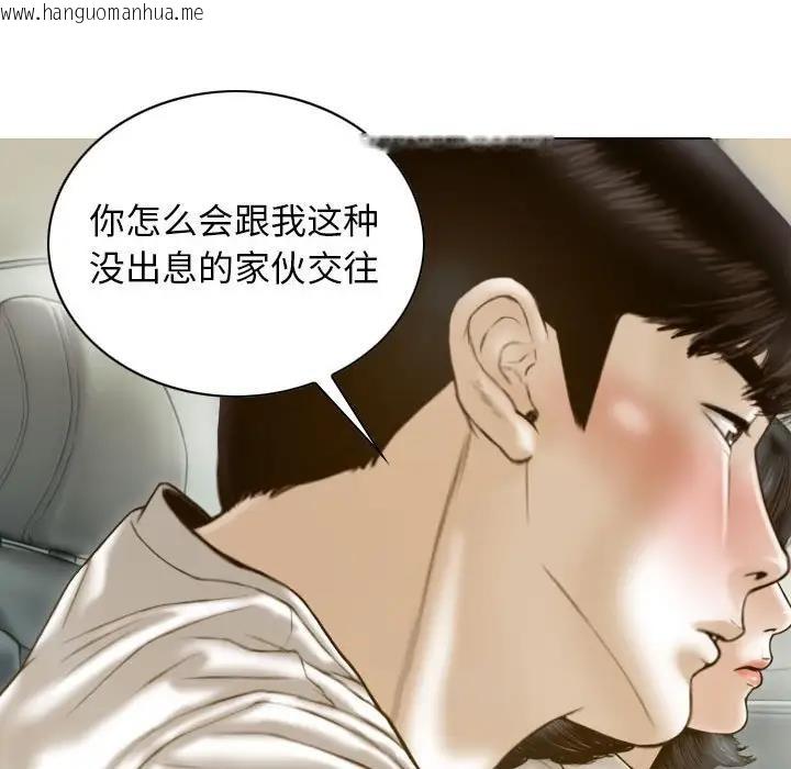 韩国漫画不可抗拒的吸引韩漫_不可抗拒的吸引-第10话在线免费阅读-韩国漫画-第80张图片