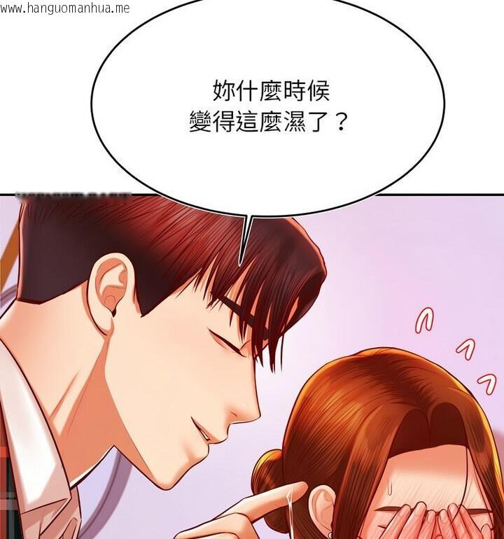 韩国漫画老师的课外教学/我的专属老师韩漫_老师的课外教学/我的专属老师-第42话在线免费阅读-韩国漫画-第124张图片