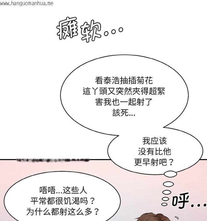 韩国漫画神秘香味研究室/情迷研究室韩漫_神秘香味研究室/情迷研究室-第30话在线免费阅读-韩国漫画-第111张图片