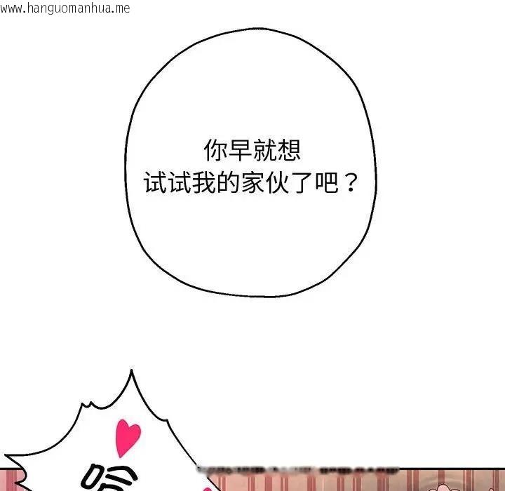 韩国漫画重生之长枪无敌韩漫_重生之长枪无敌-第9话在线免费阅读-韩国漫画-第115张图片