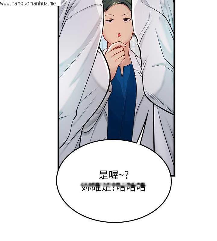 韩国漫画海女实习生韩漫_海女实习生-第101话-擅闯洞房的不速之客在线免费阅读-韩国漫画-第43张图片