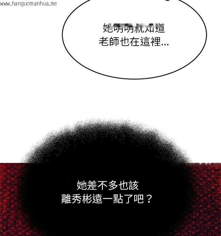 韩国漫画老师的课外教学/我的专属老师韩漫_老师的课外教学/我的专属老师-第42话在线免费阅读-韩国漫画-第56张图片