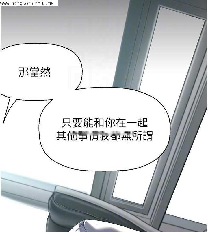 韩国漫画美丽新世界韩漫_美丽新世界-第245话-和书潾在办公室单独相处在线免费阅读-韩国漫画-第82张图片