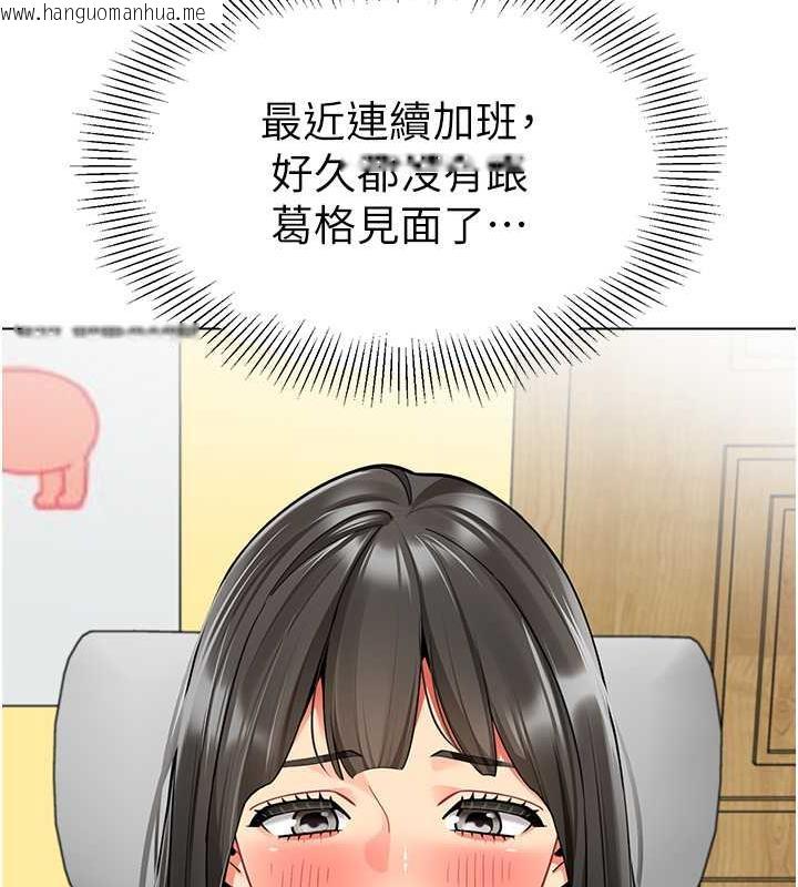 韩国漫画幼儿园老师们韩漫_幼儿园老师们-第46话-小绵羊vs骚包女，哪个好?在线免费阅读-韩国漫画-第73张图片