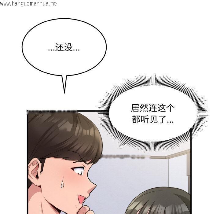 韩国漫画打脸的告白韩漫_打脸的告白-第2话在线免费阅读-韩国漫画-第30张图片