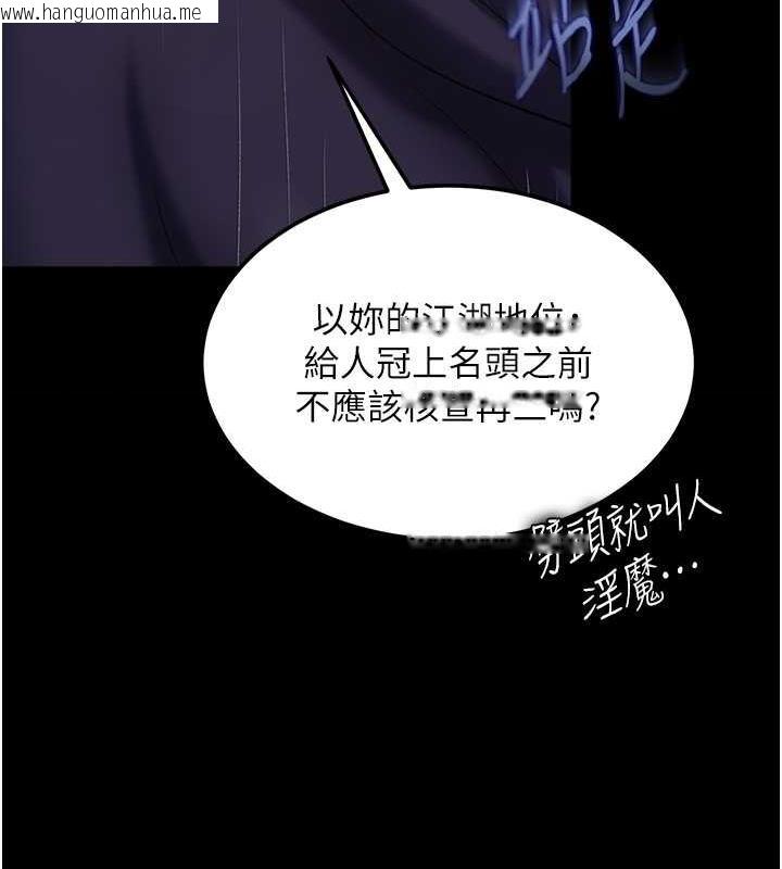 韩国漫画色雕英雄传：一捅天下韩漫_色雕英雄传：一捅天下-第41话-征服女豪杰朱昭娘在线免费阅读-韩国漫画-第55张图片