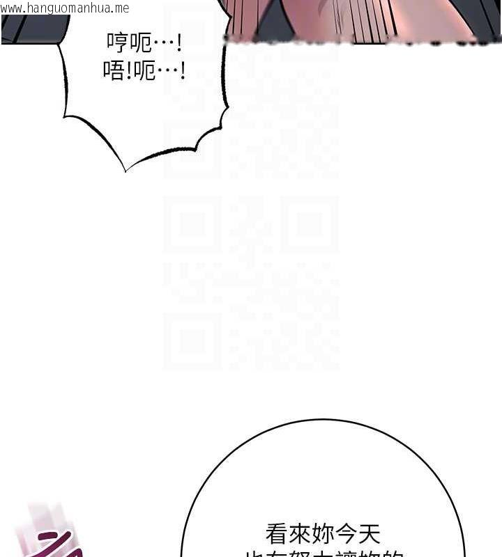 韩国漫画边缘人的复仇韩漫_边缘人的复仇-第32话-帮嘴贱上司开通菊花在线免费阅读-韩国漫画-第112张图片