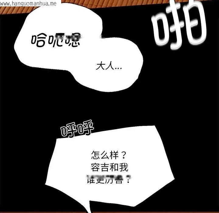 韩国漫画小姐韩漫_小姐-第24话在线免费阅读-韩国漫画-第117张图片