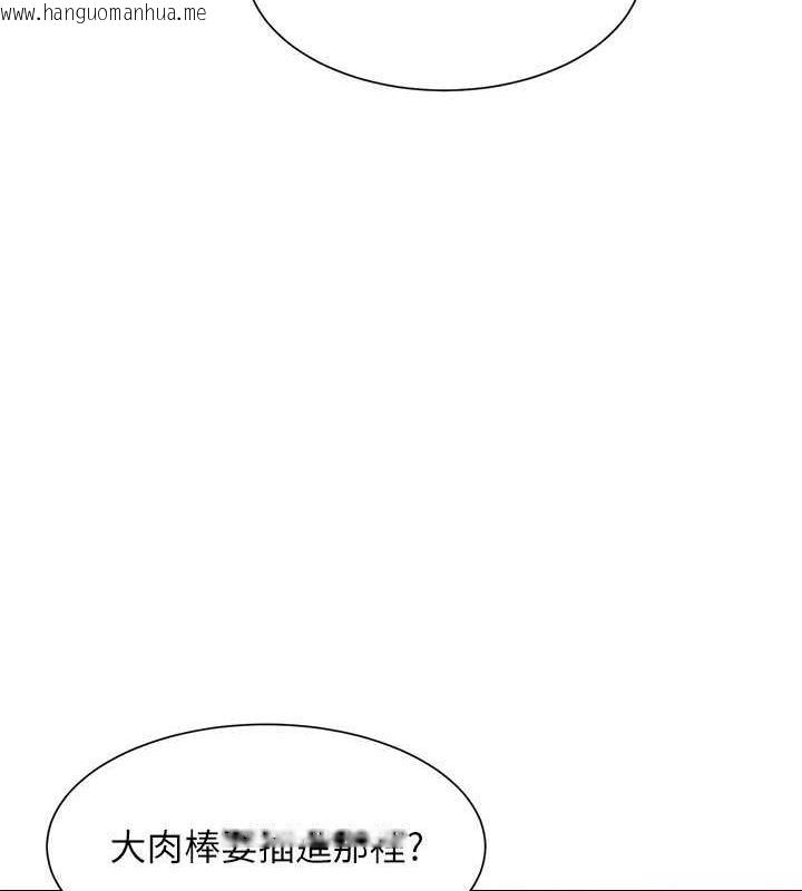 韩国漫画谁说理组没正妹？韩漫_谁说理组没正妹？-第141话-女朋友们之间要好好相处在线免费阅读-韩国漫画-第86张图片