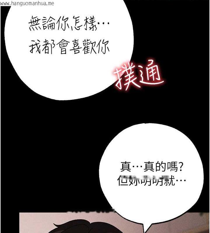 韩国漫画↖㊣煞气a猛男㊣↘韩漫_↖㊣煞气a猛男㊣↘-第57话-人家体内都是你的精华在线免费阅读-韩国漫画-第137张图片