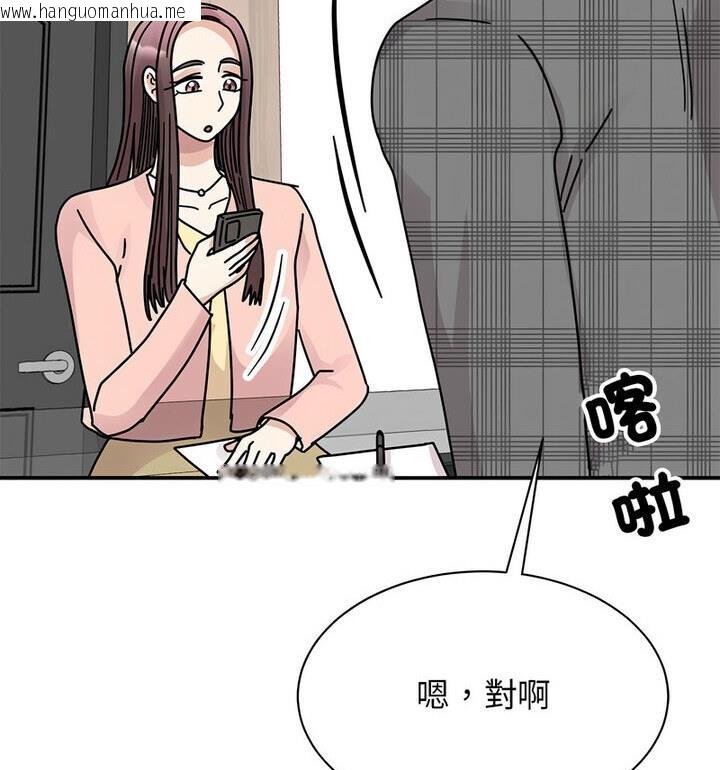 韩国漫画我的完美谬思韩漫_我的完美谬思-第33话在线免费阅读-韩国漫画-第83张图片