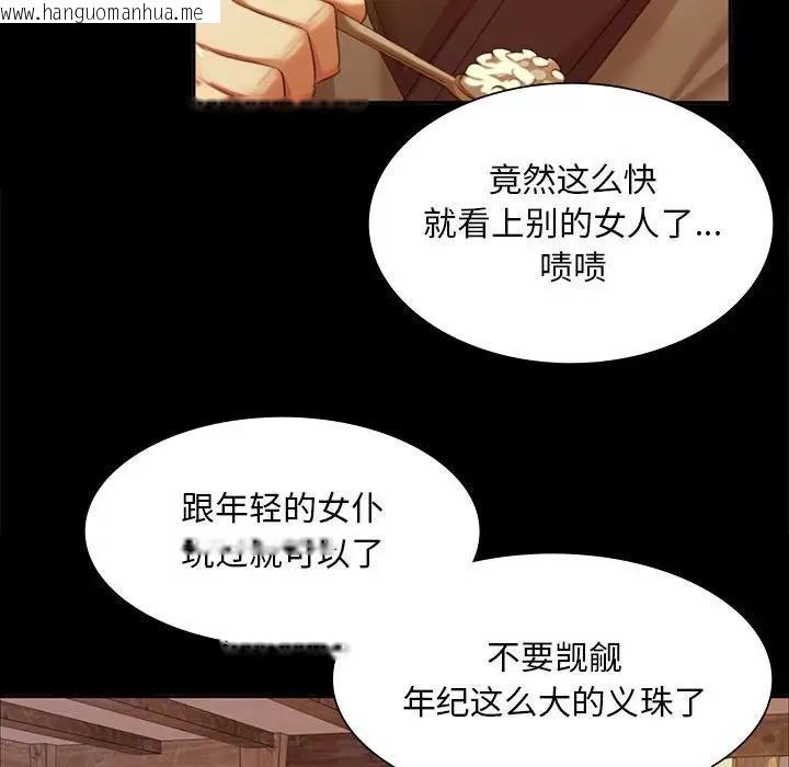 韩国漫画小姐韩漫_小姐-第24话在线免费阅读-韩国漫画-第95张图片