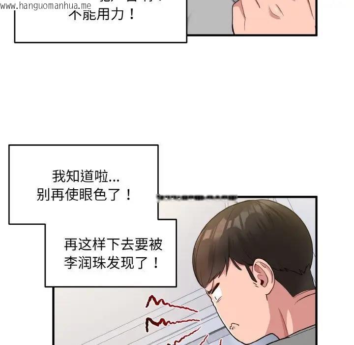 韩国漫画打脸的告白韩漫_打脸的告白-第3话在线免费阅读-韩国漫画-第114张图片