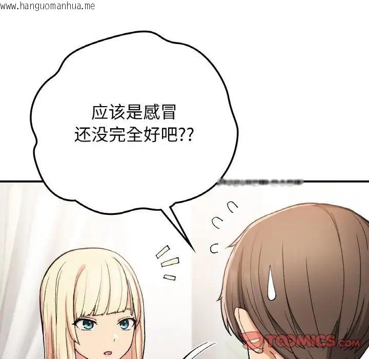 韩国漫画返乡后的春天/要在乡下一起生活吗？韩漫_返乡后的春天/要在乡下一起生活吗？-第17话在线免费阅读-韩国漫画-第33张图片