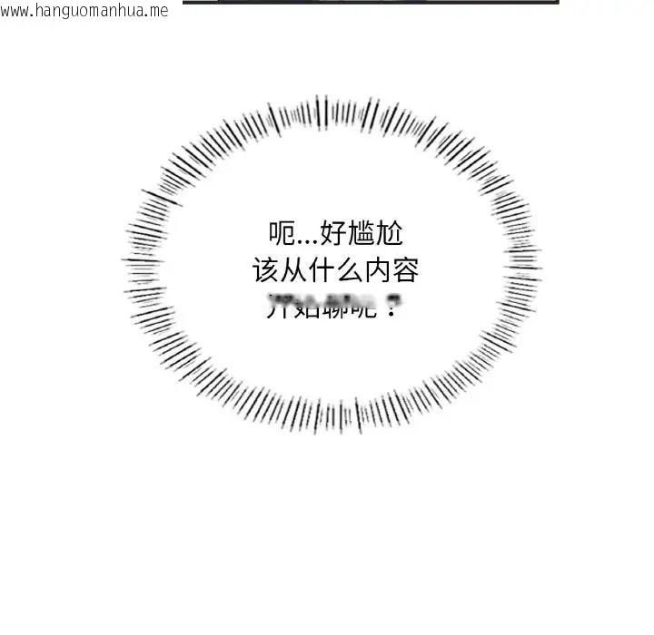 韩国漫画不想再当鲁蛇/成为人上人韩漫_不想再当鲁蛇/成为人上人-第16话在线免费阅读-韩国漫画-第24张图片