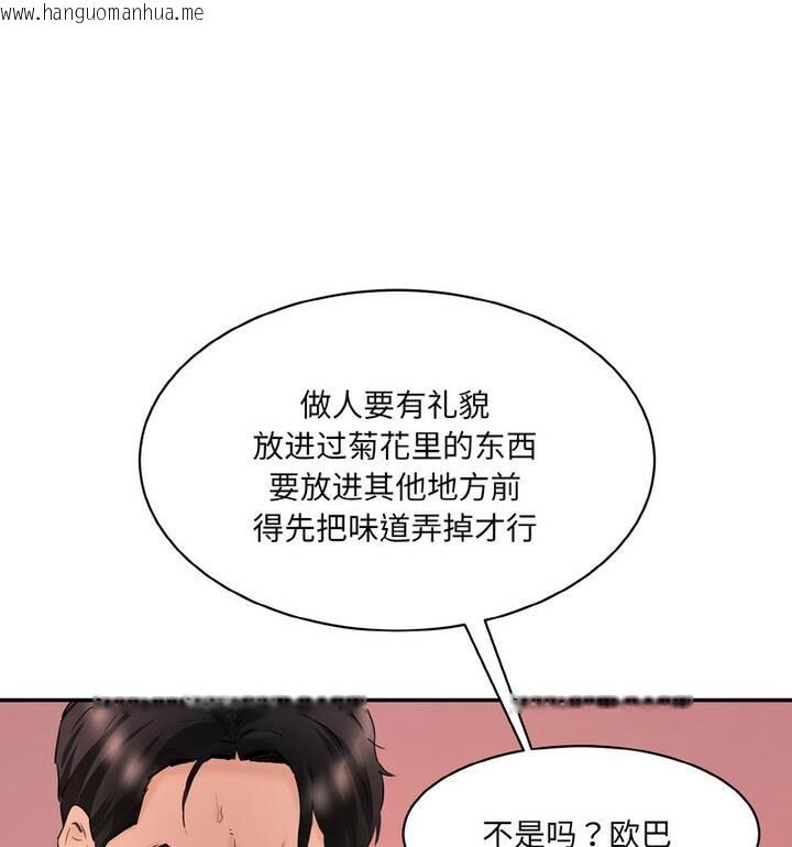 韩国漫画神秘香味研究室/情迷研究室韩漫_神秘香味研究室/情迷研究室-第30话在线免费阅读-韩国漫画-第52张图片