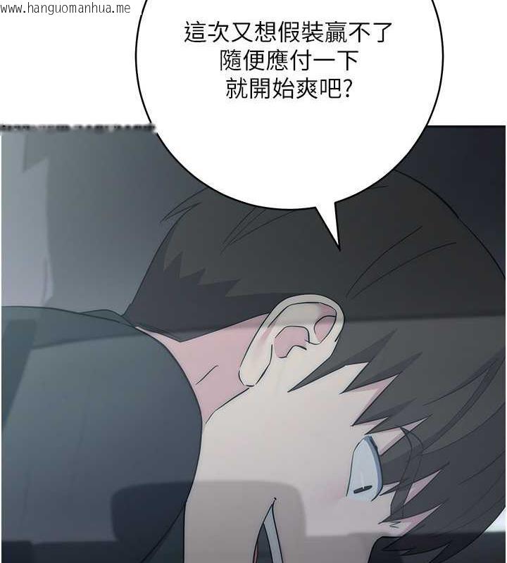 韩国漫画边缘人的复仇韩漫_边缘人的复仇-第32话-帮嘴贱上司开通菊花在线免费阅读-韩国漫画-第143张图片