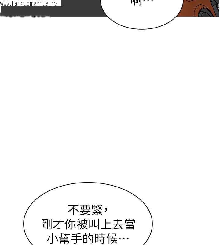 韩国漫画幼儿园老师们韩漫_幼儿园老师们-第46话-小绵羊vs骚包女，哪个好?在线免费阅读-韩国漫画-第23张图片