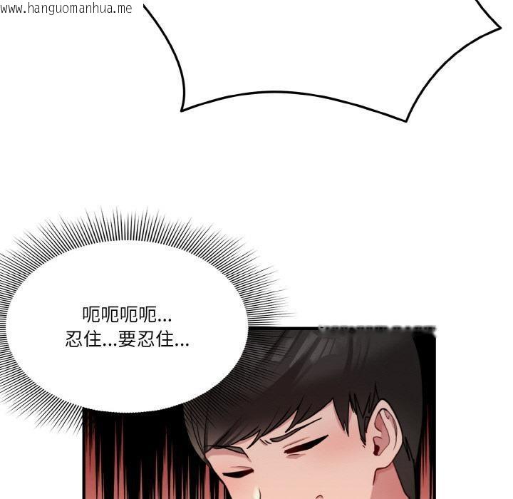 韩国漫画打脸的告白韩漫_打脸的告白-第1话在线免费阅读-韩国漫画-第75张图片