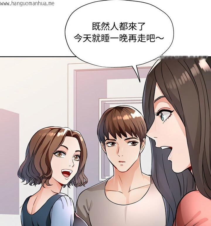 韩国漫画脱轨关系韩漫_脱轨关系-第7话在线免费阅读-韩国漫画-第26张图片