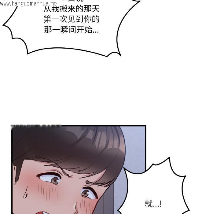 韩国漫画打脸的告白韩漫_打脸的告白-第1话在线免费阅读-韩国漫画-第144张图片