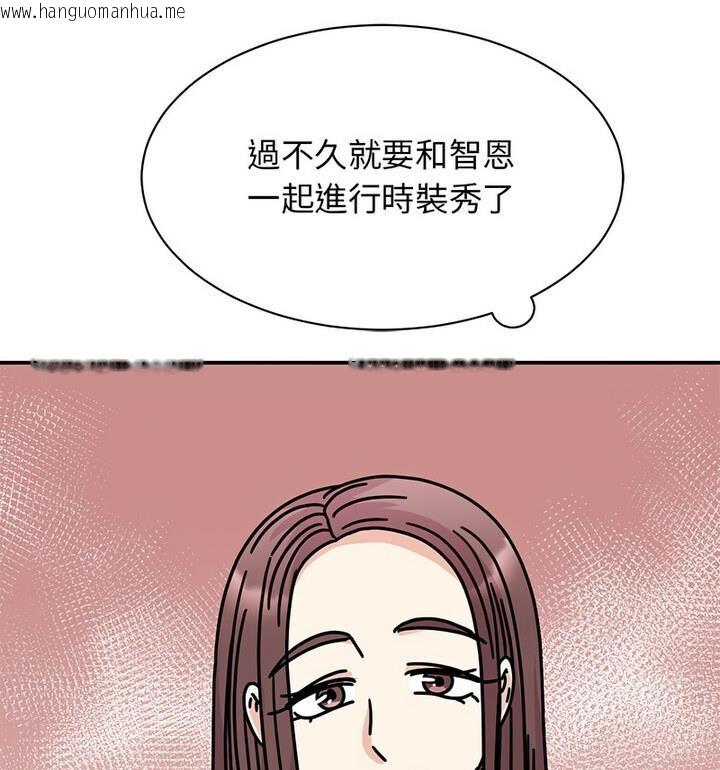 韩国漫画我的完美谬思韩漫_我的完美谬思-第33话在线免费阅读-韩国漫画-第61张图片