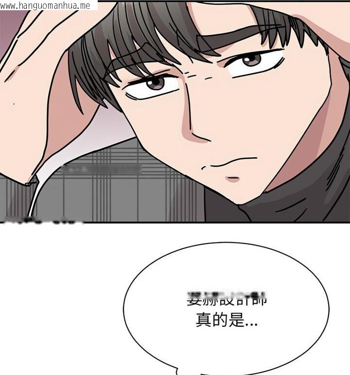 韩国漫画我的完美谬思韩漫_我的完美谬思-第33话在线免费阅读-韩国漫画-第13张图片