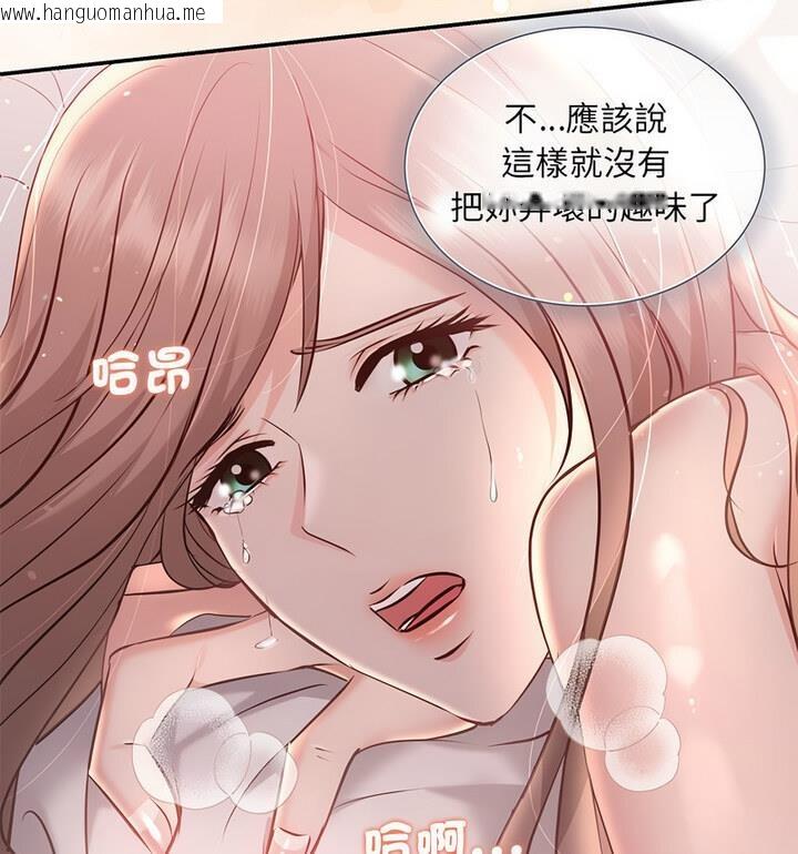 韩国漫画协议关系韩漫_协议关系-第4话在线免费阅读-韩国漫画-第125张图片