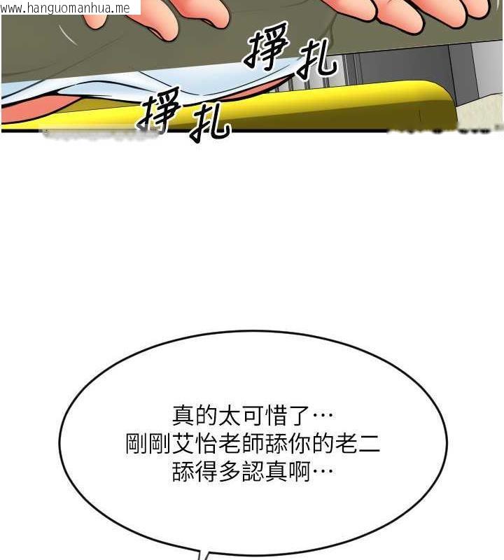 韩国漫画请用啪支付韩漫_请用啪支付-第67话-射出来也没关系在线免费阅读-韩国漫画-第60张图片